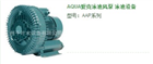水泵-AQUA爱克泳池风泵 泳池设备